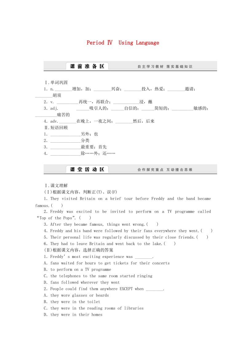 高中英语 Unit 5 Music Period Ⅳ Using Language学案 新人教版必修2_第1页