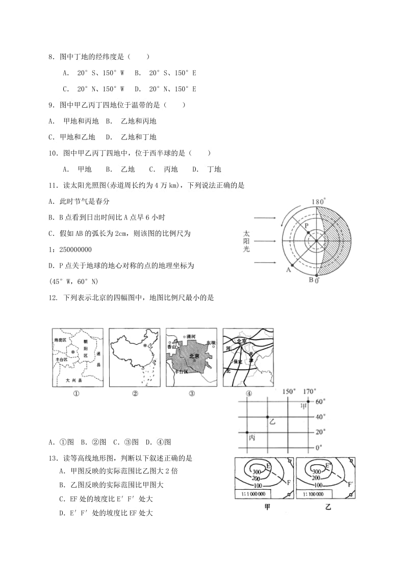 六年级地理上学期期中试题 鲁教版五四制 (2)_第2页