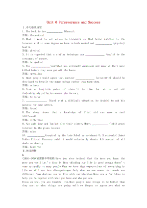 高考英語總復(fù)習(xí) 第1部分 基礎(chǔ)考點聚焦 Unit 6 Perseverance and Success知能演練輕松闖關(guān) 重慶大學(xué)版必修3