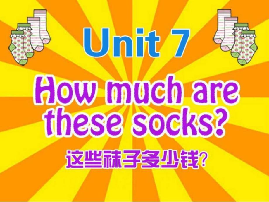 2014新人教版七年級英語上Unit7完整_第1頁