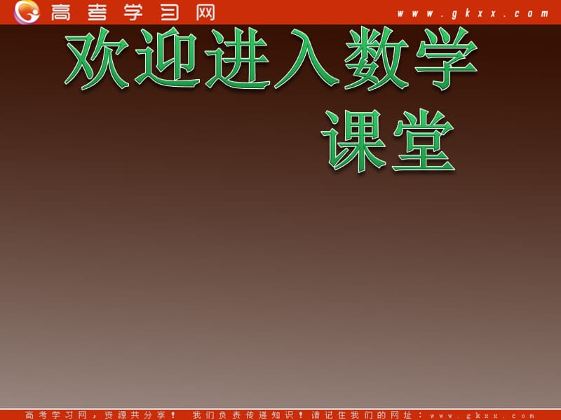 高一数学北师大版必修1：3.1《正整数指数函数》课件（1）_第1页