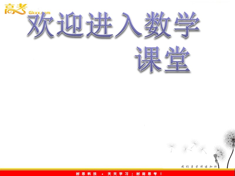 高一数学：2.3.3《空间两点间的距离公式》课件 （北师大必修2）_第1页