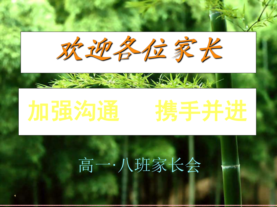 《名人傳序》PPT課件_第1頁(yè)