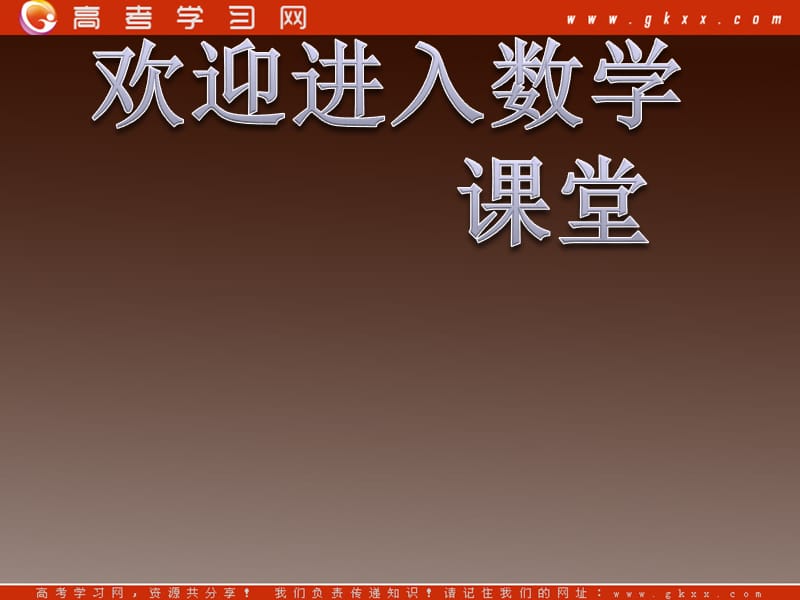 高一数学：4.2《向量的减法》课件（湘教版必修二）_第1页