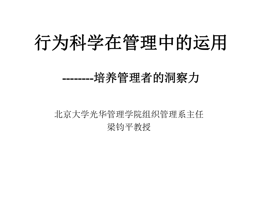 《企業(yè)管理培訓(xùn)課件》PPT課件_第1頁