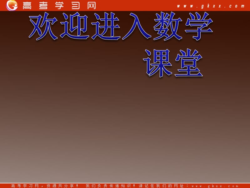 高一数学：3.1.3《概率的基本性质》课件（北师大必修3）_第1页