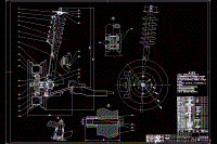 麥弗遜懸架的設(shè)計(jì)【說(shuō)明書(shū)+CAD】