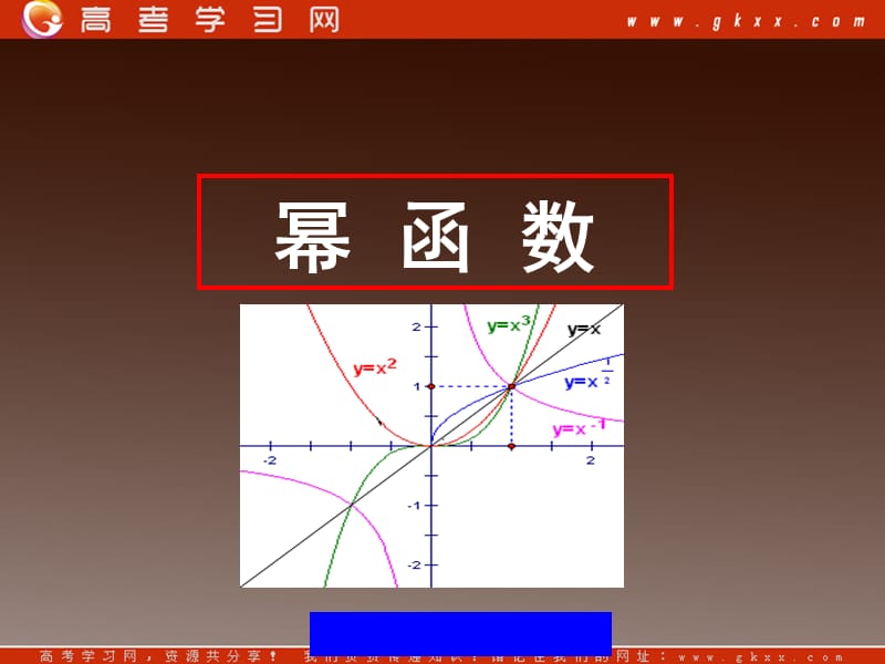 高一数学北师大版必修1：3.6《指数函数幂函数对数函数增长比较》课件（4）_第2页