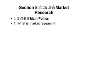 Section8市场调查MarketResearch