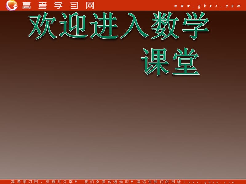 高一数学：3.1.1《指数函数的概念》课件 （北师大必修1）_第1页