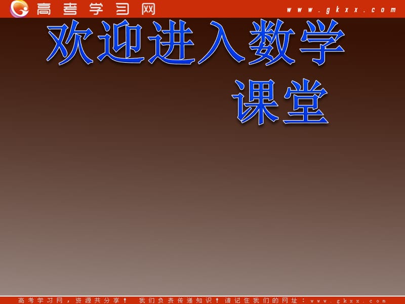 高一数学北师大版必修1：3.2.2《指数运算的性质》 课件_第1页