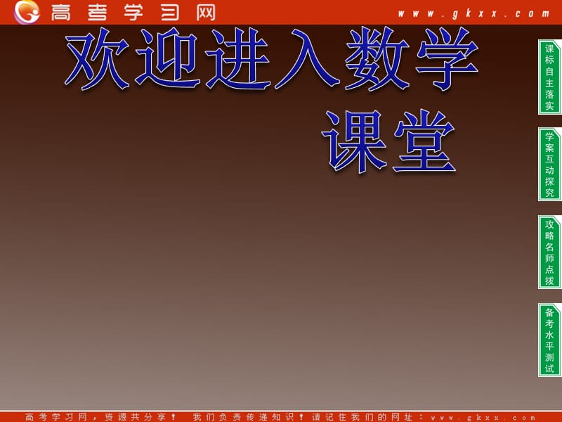 高一数学北师大版必修1：：1.1《集合的含义及其表示》课件（2）_第1页