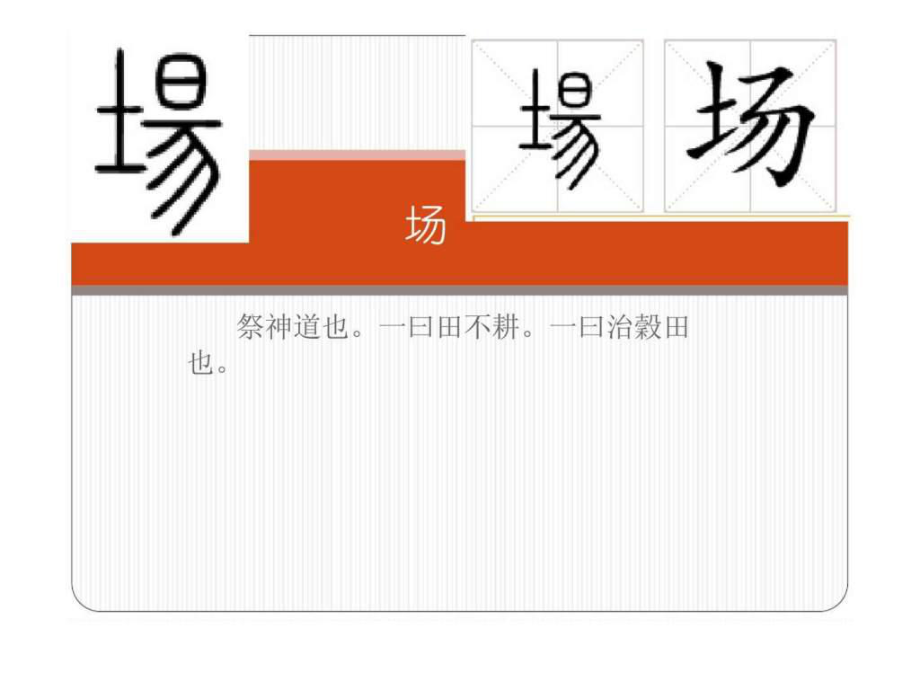 《投資銀行概論》PPT課件_第1頁