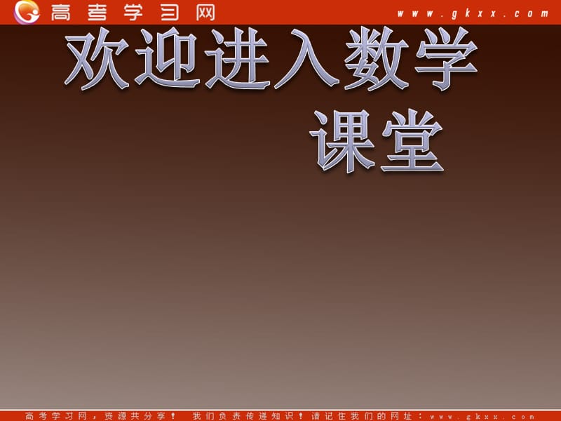 高一数学：5.2《二倍角的三角函数》课件（湘教版必修二）_第1页