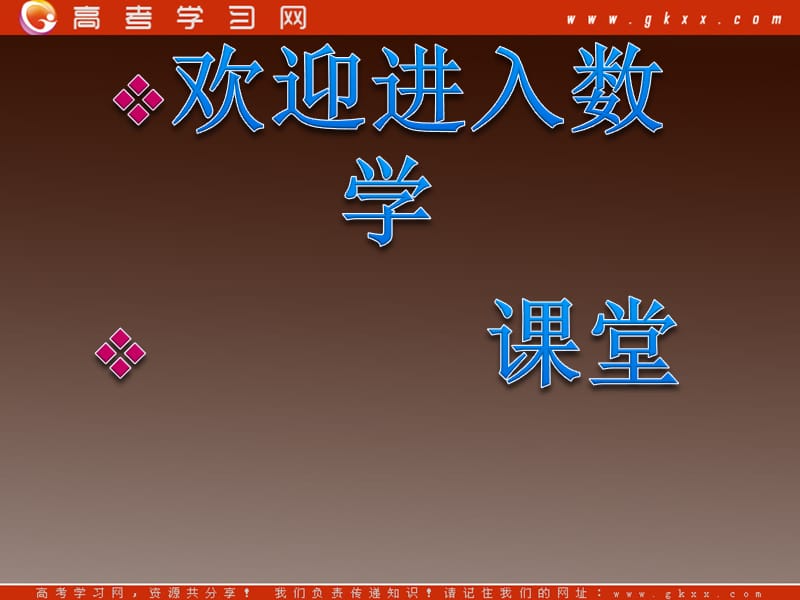 高一数学：1.6.1《直线与平面垂直的判定》课件 （北师大必修2）_第1页