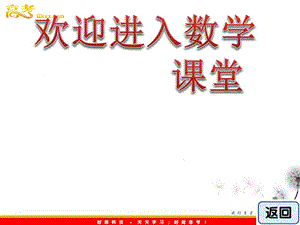 高一數(shù)學(xué)必修1課件教師用書(shū)：第三章 §2 《指數(shù)擴(kuò)充及其運(yùn)算性質(zhì)》（北師大版）