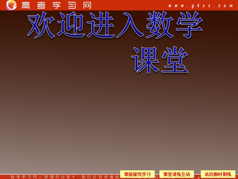 高一数学北师大版必修1：1.3.1《交集与并集》课件（1）_第1页