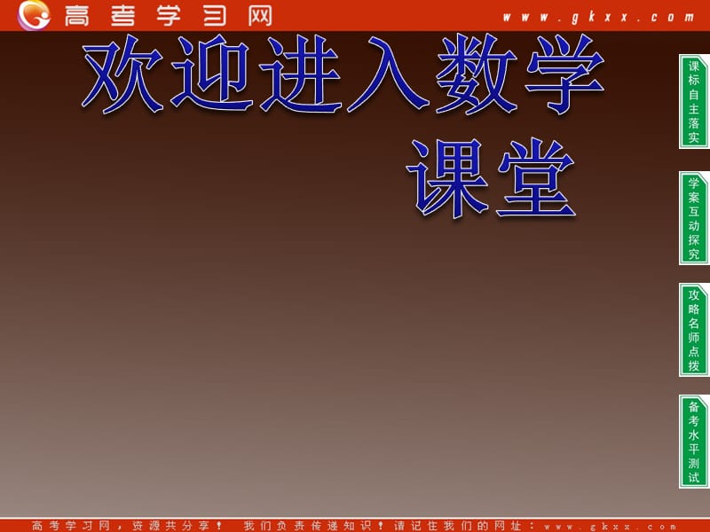 高一数学北师大版必修1：2.4.2《二次函数的性质》课件（1）_第1页