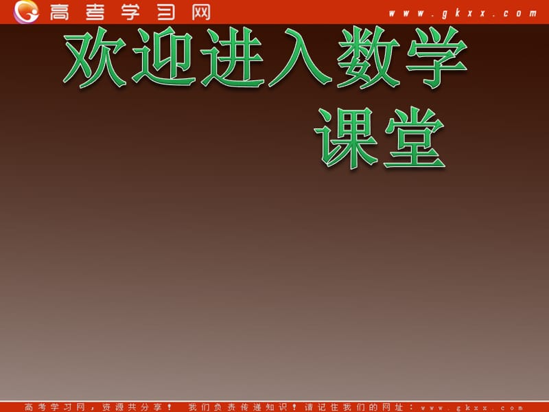 高一数学课件 3-6《指数函数、幂函数、对数函数增长的比较》 北师大版必修1_第1页