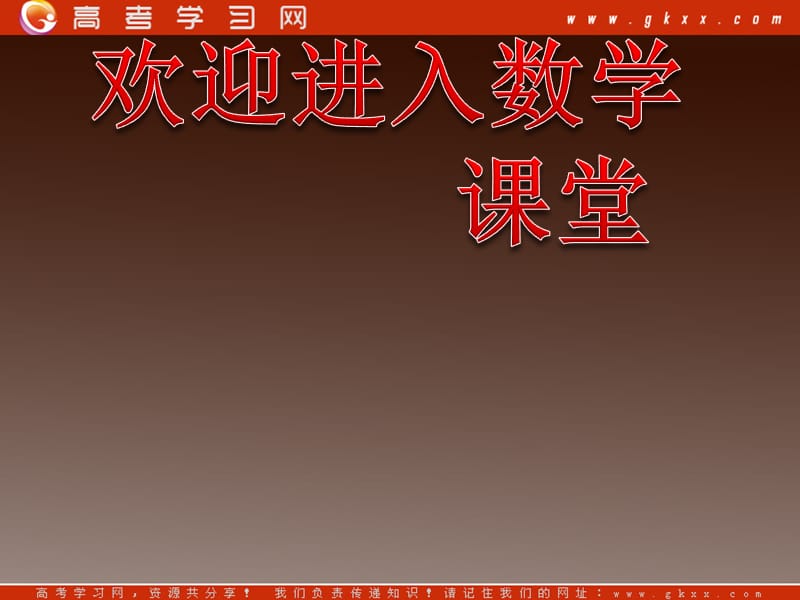 高一上册数学课件：4.1《幂函数的性质2》（沪教版）_第1页