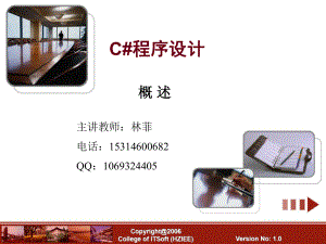 《C#程序設(shè)計(jì)》PPT課件