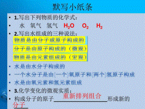 《實(shí)驗(yàn)基本操作》PPT課件