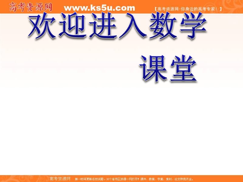 高中数学：1.1《独立性检验(2)》课件（苏教版选修1-2）_第1页