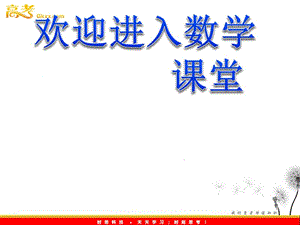 高一數(shù)學(xué)人教A版必修3課件：《幾何概型》2