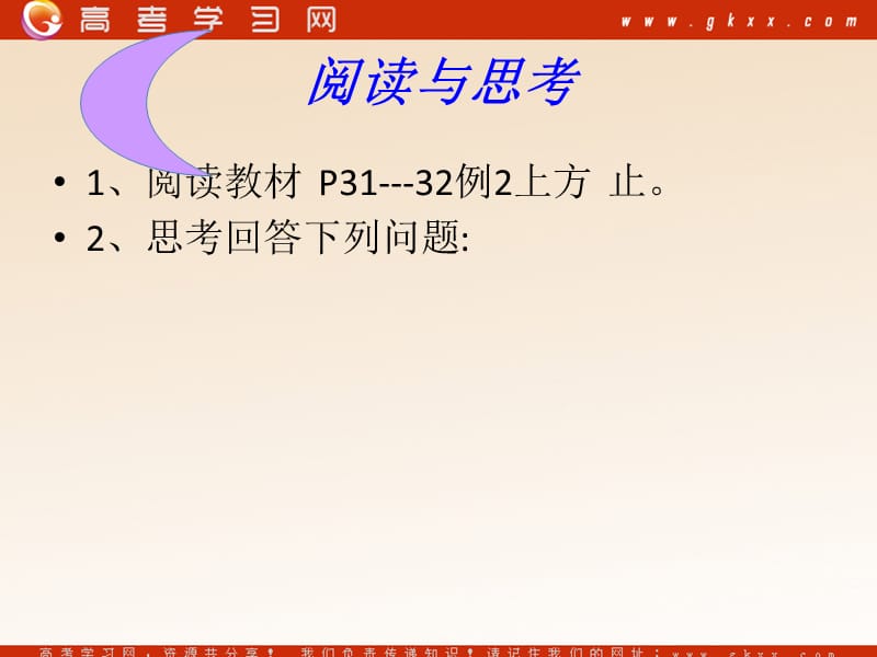 高中数学《函数的表示法》课件3（16张PPT）（北师版必修1）_第3页