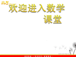 高一數(shù)學(xué) 2.2.3《向量數(shù)乘預(yù)算》課件（新人教A版必修4）