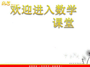 高二數(shù)學(xué)：《數(shù)學(xué)歸納法》復(fù)習(xí)課件