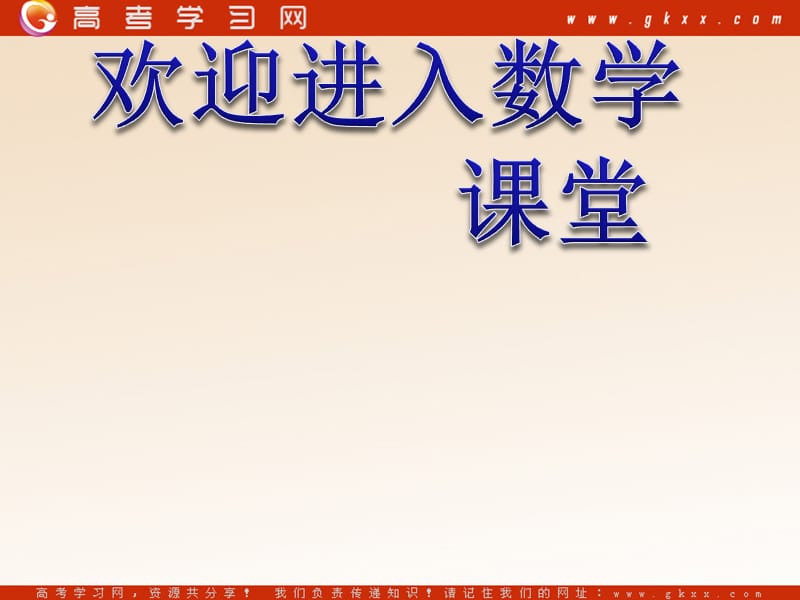 高中数学《点到直线的距离》课件3（11张PPT）（北师大版必修2）_第1页