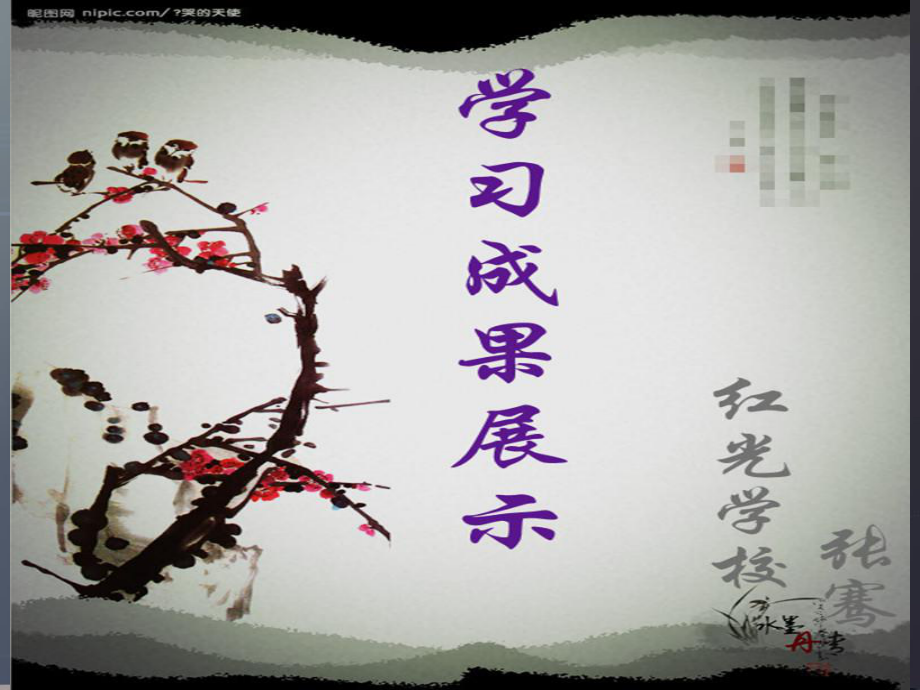 《雄偉的塔》教學(xué)實(shí)施計(jì)劃授導(dǎo)型教學(xué)設(shè)計(jì)方案_第1頁(yè)