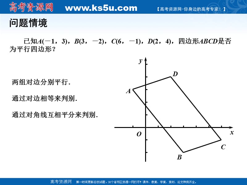 高一数学课件：2.1.5　平面上两点间的距离 必修二_第3页