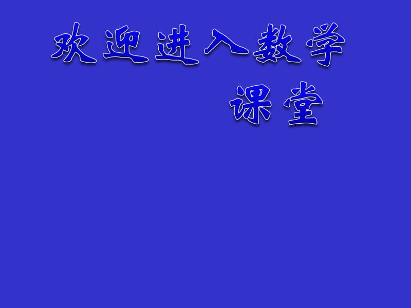 高中数学一轮复习课件《数列的极限》_第1页