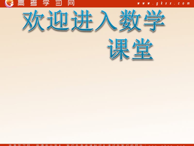 高中数学《平面向量数量积的坐标表示》课件1（11张PPT）（北师大版必修4）_第1页