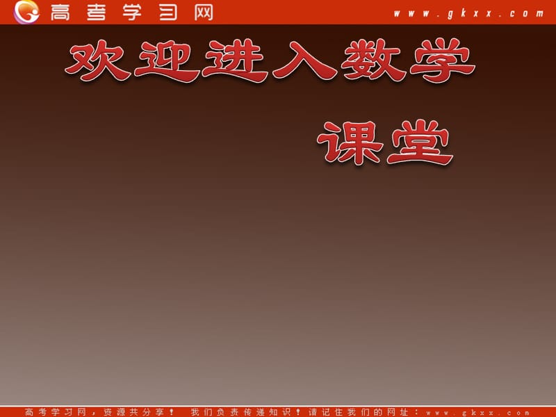 高二上册数学课件：8.2《平面向量的数量积》（沪教版）_第1页