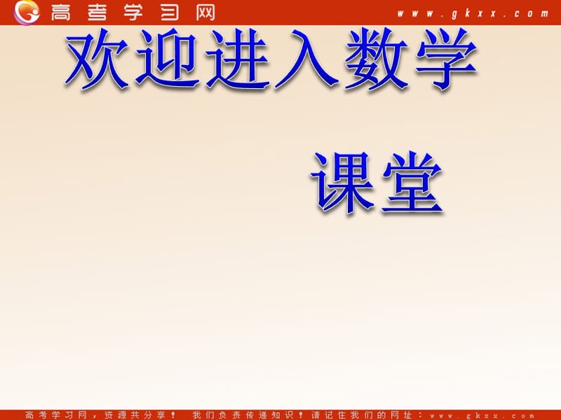 高中数学《变量与赋值》课件1（18张PPT）（北师大版必修3）_第1页