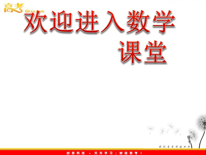 数学：12.2《圆的方程》课件（1）（沪教版高中二年级 第二学期）_第1页