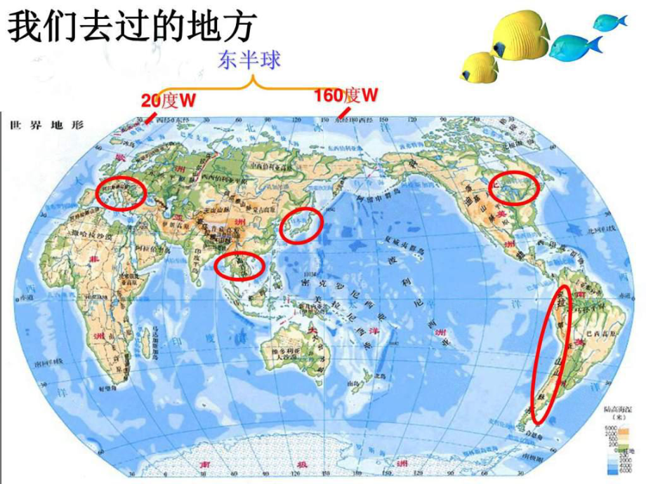 《耕海牧漁課件》PPT課件_第1頁(yè)