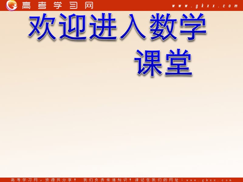 高中数学《数列的概念》课件3（25张PPT）（北师大版必修5）_第1页