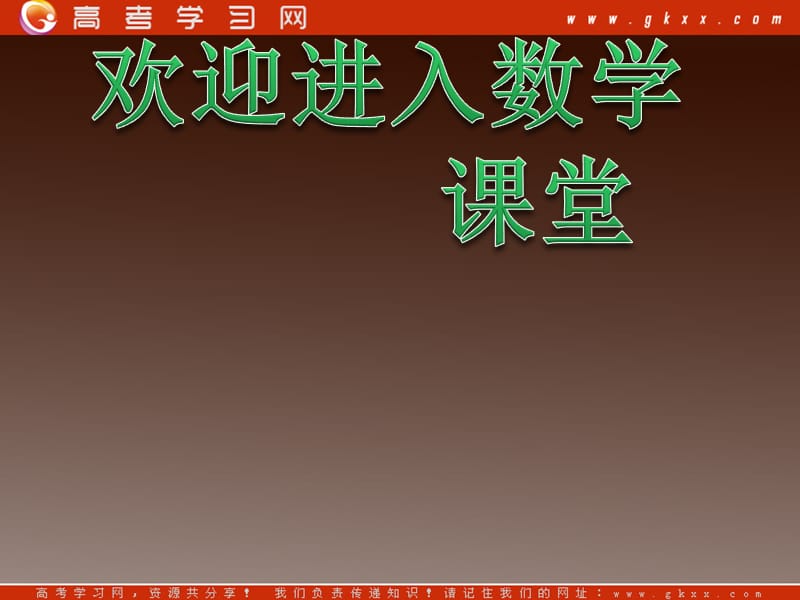 高一数学人教A版必修2：1-1-1《棱柱、棱锥、棱台的结构特征》_第1页