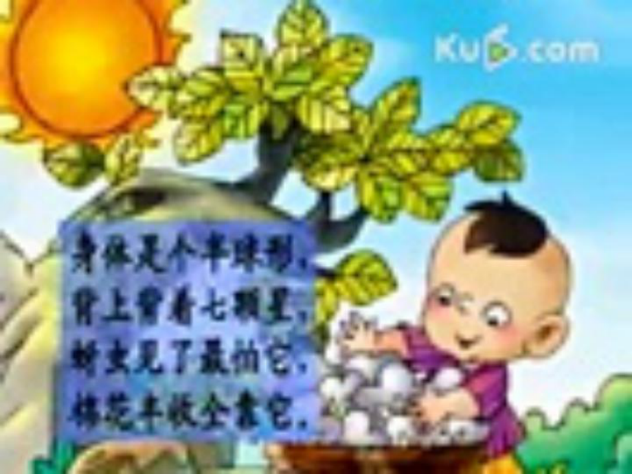 人教版小學美術(shù)一年級下冊《瓢蟲的花衣裳》_第1頁