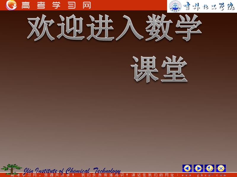 高二数学课件：1.5《定积分的性质》人教版选修2-2_第1页