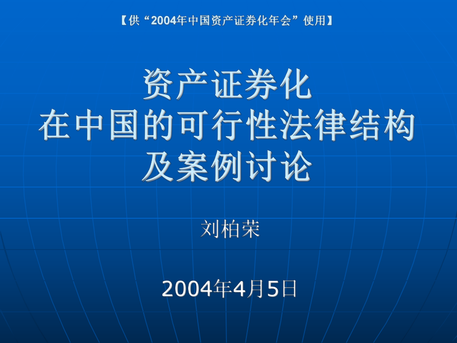 中國華融資產(chǎn)管理公司資產(chǎn)處置信托項(xiàng)目_第1頁