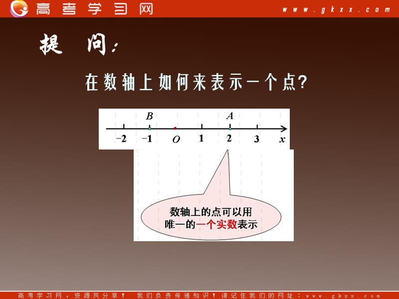 高二数学：7.5《空间直角坐标系3》课件（湘教版必修三）_第3页