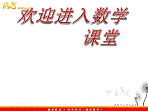 高考數學理二輪專題復習課件：第2課時《函數的圖象與性質》新人教B版