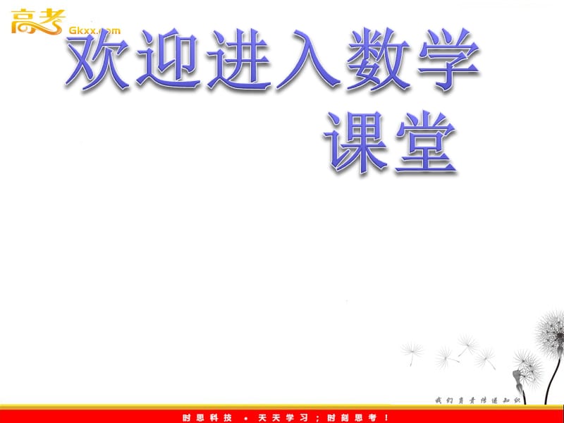 高一数学人教A版必修3课件：《概率的基本性质》4_第1页