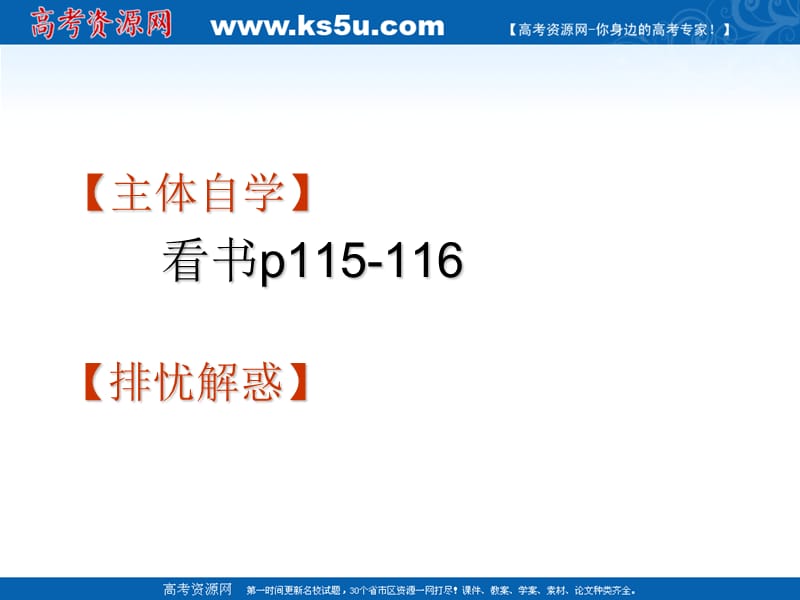 高一数学课件：21《直线与方程--两点间距离公式》 必修二 苏教版_第3页