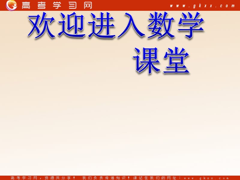 高中数学《算法描述》课件1（11张PPT）（北师大版必修3）_第1页